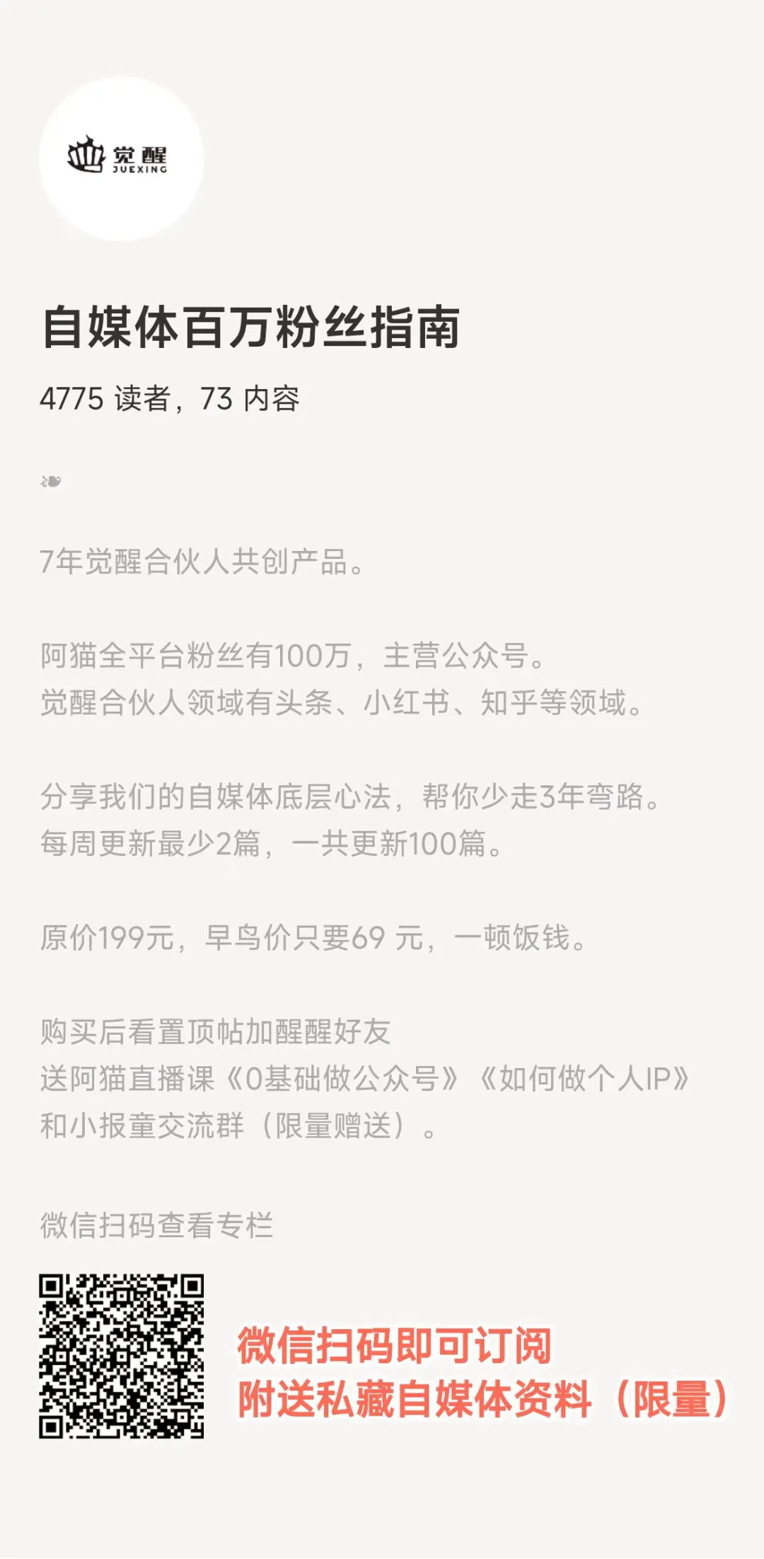 普通人最大的問題，就是太老實了…