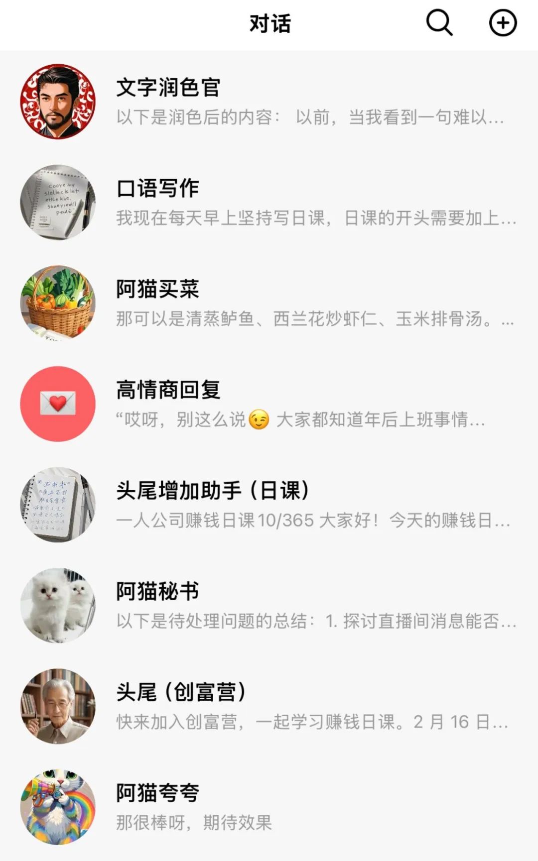 一個有點變態，但很值錢的DeepSeek用法！
