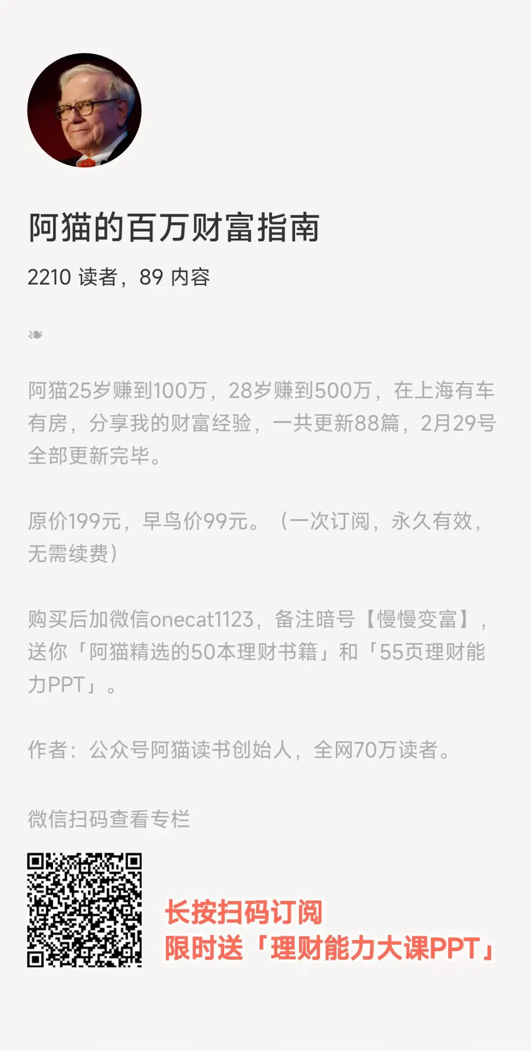 人生建議：一定要去體驗富人擁有的東西！