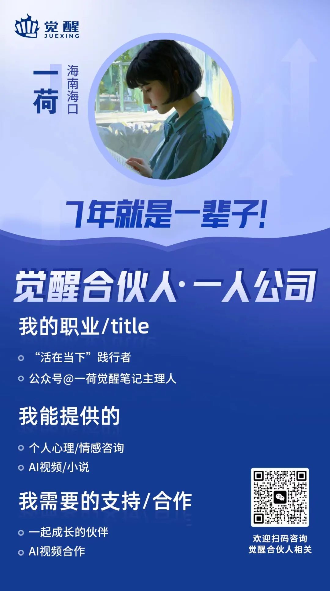 掙扎5年後，我辭職了…