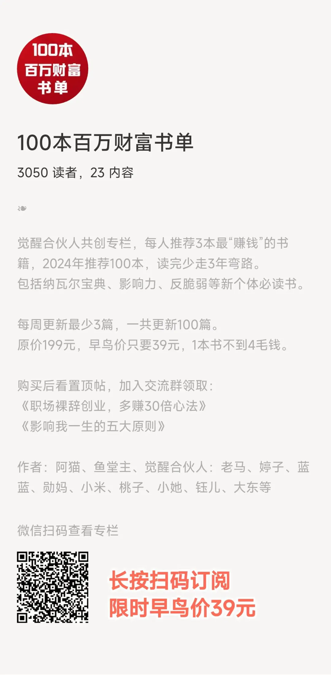 強烈建議！像“渣男”一樣讀書