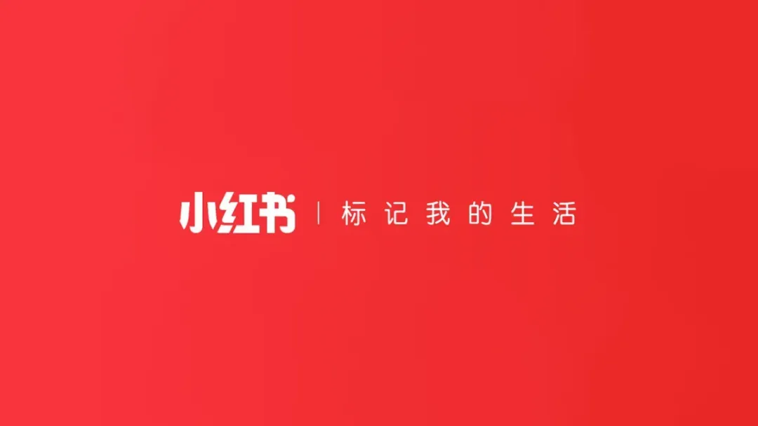 速遞｜小紅書高管再次調整，今日資本原合夥人擔任戰略負責人，將組建戰略投資團隊