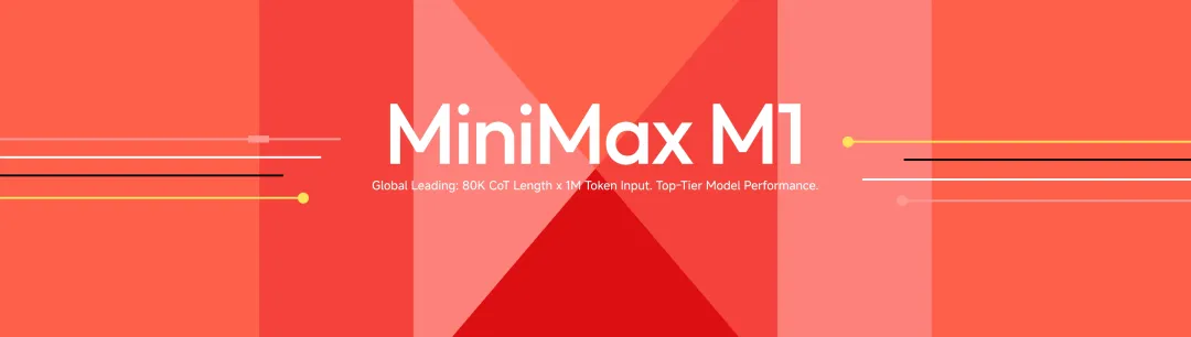 速遞｜MiniMax逆勢斬獲3億美元融資，估值已突破40億美元，成為今年AI六小虎僅有的兩家之一