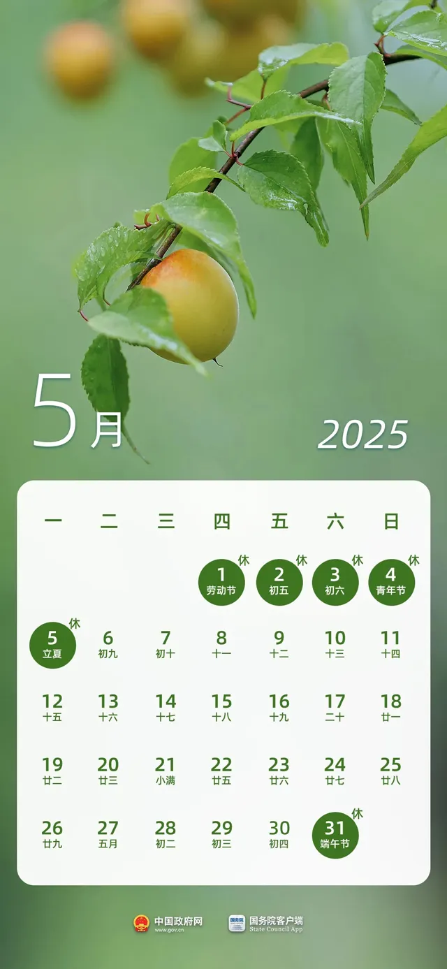 明確了！這些人可提前發工資