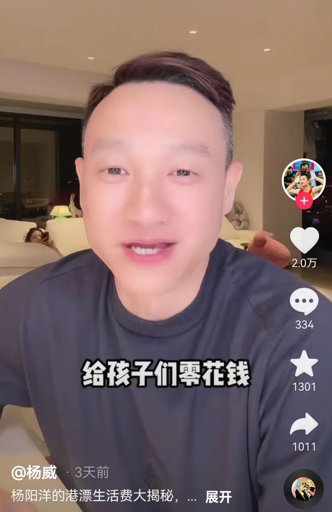 奧運冠軍送娃來港讀書！每月生活費曝光引熱議！