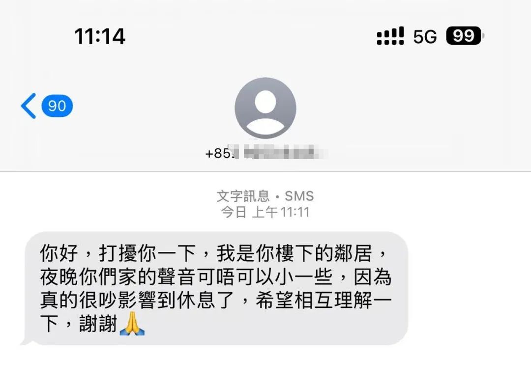 神秘簡訊橫掃全港，港府緊急提醒！千萬別回覆！