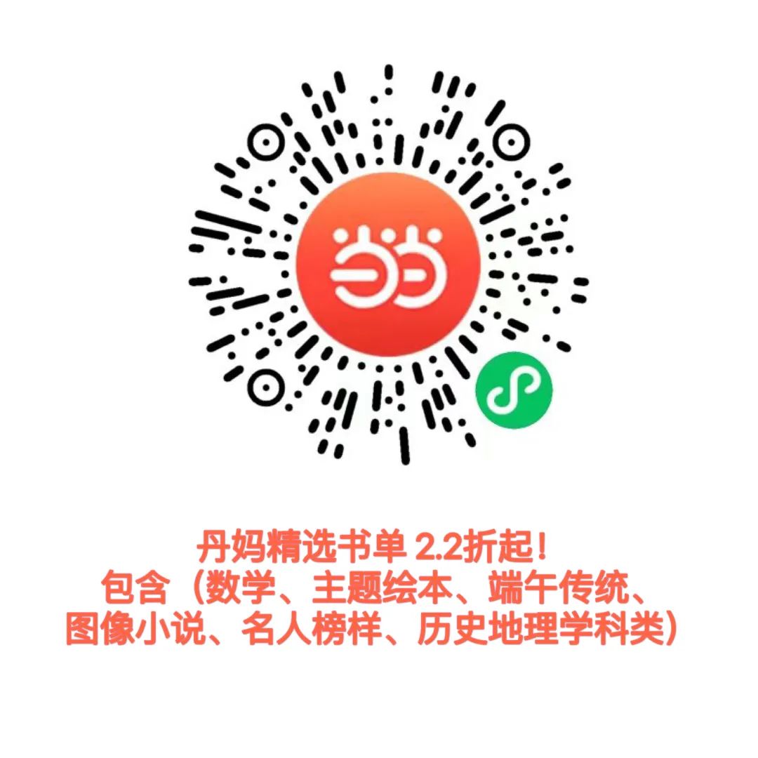 暑假書單，壓軸價來了