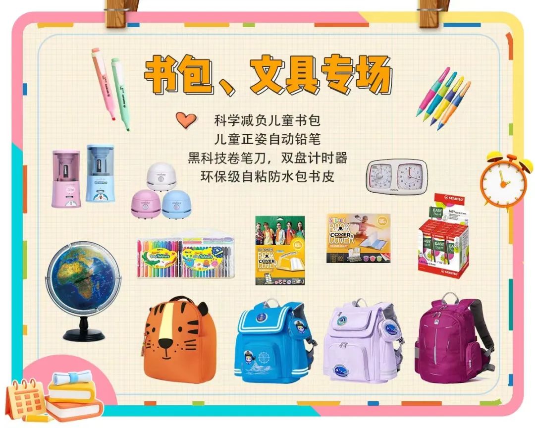 讀者強安利，開學寶藏好物，7年來還是選它
