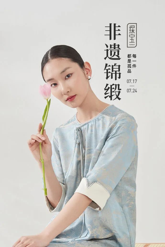 探寶丨非遺錦緞、真絲華服，配色高雅，紋樣精美，限時好價