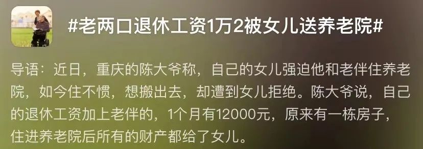 當你老了，躺在病床上就會明白，晚年最靠得住的，不是兒女