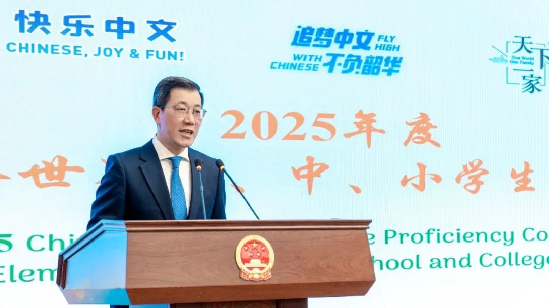 駐洛杉磯總領館舉辦2025年“漢語橋”中文比賽洛杉磯賽區選拔賽