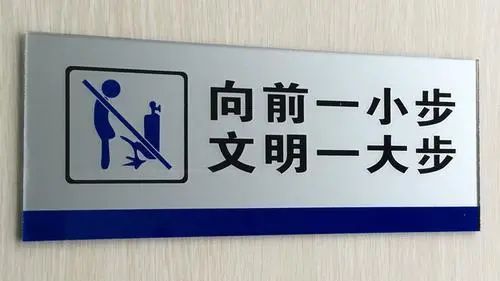 為什麼男性尿不準？可能是小便池太爛了