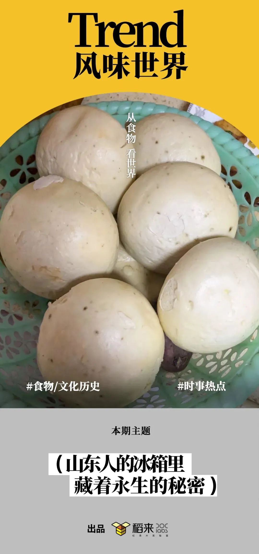 為什麼全國“三無食品”最多的地方，是山東？