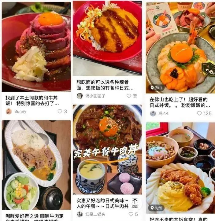 日料店都賣的“丼”，到底是什麼？