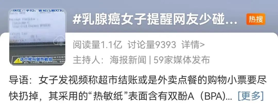 如果你經常碰購物小票，真心勸你戴上手套！