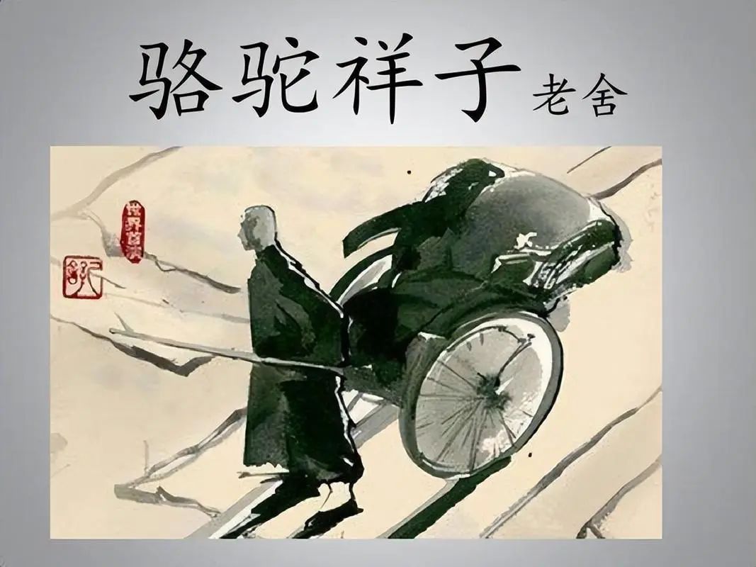 《駱駝祥子》：捨不得吃捨不得穿，摳摳搜搜一輩子反而過的不好，那些越過越好的人，都捨得為自己花錢