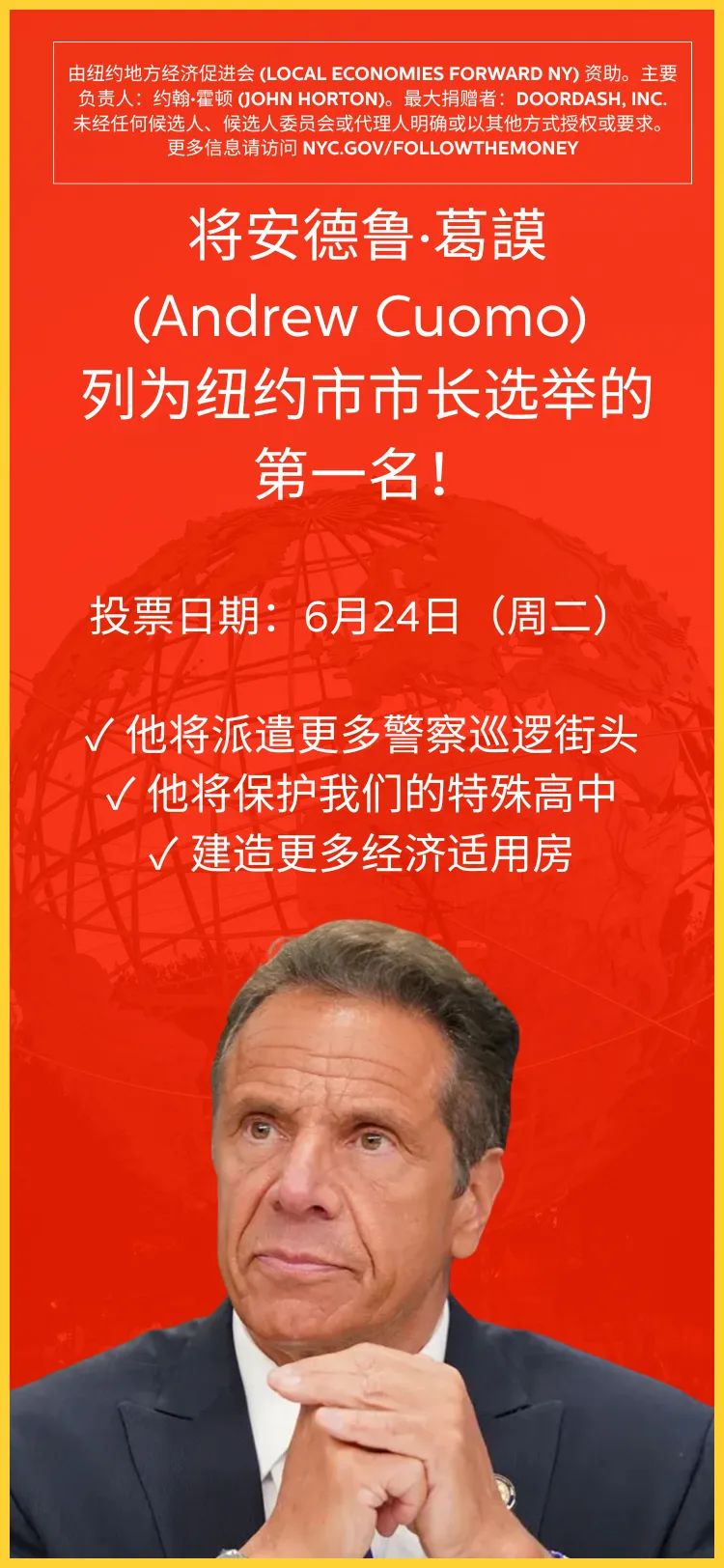 民主黨初選，為什麼要投票給葛謨（AndrewCuomo），丘海倫牧師有話說！