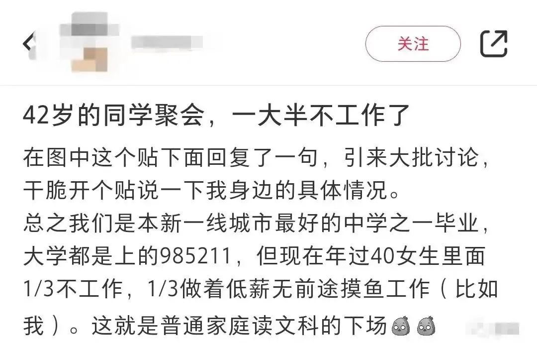 人到中年啥也不是！40+老母親竟有一大半都不工作了