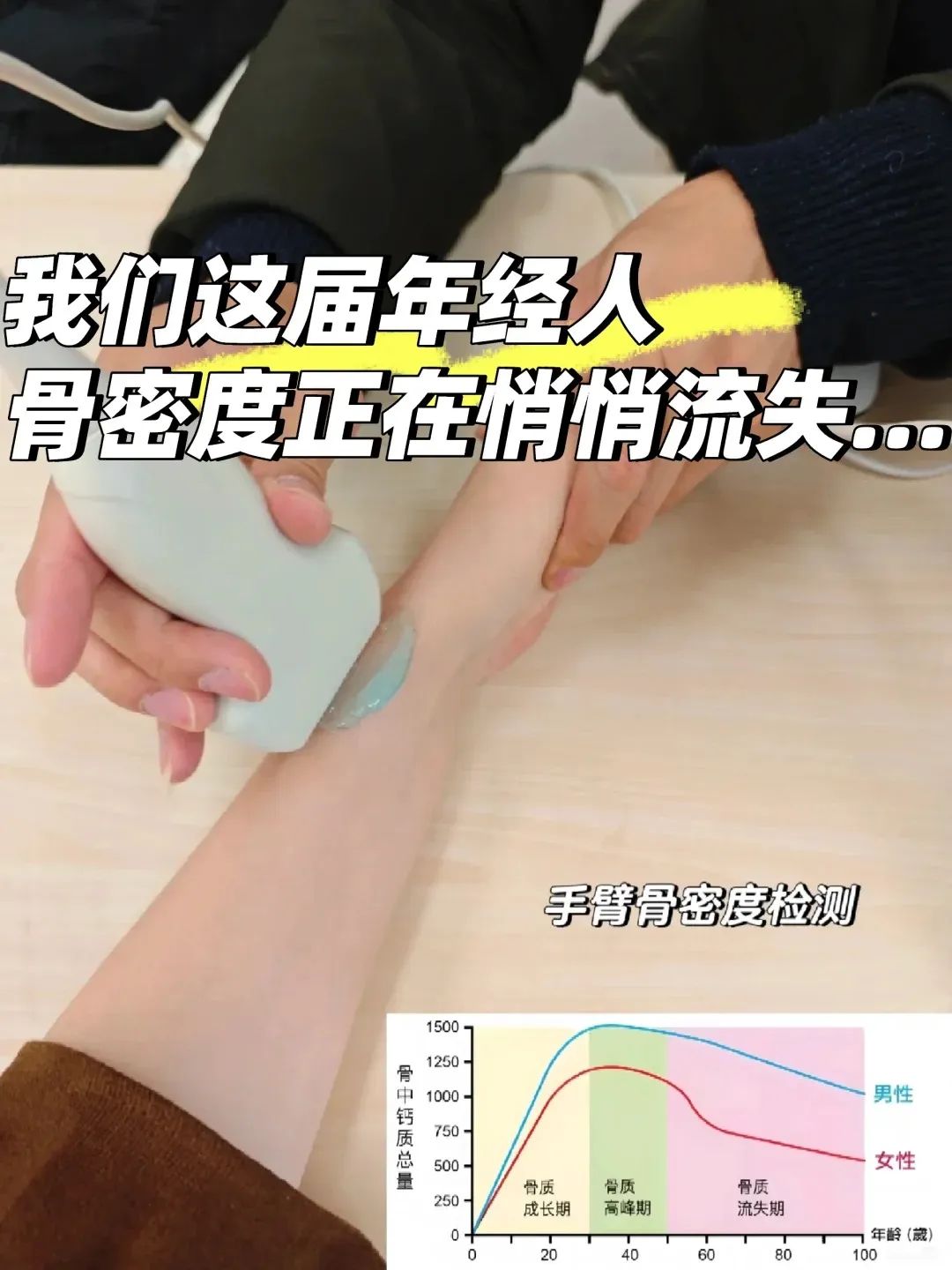 草原鈣黃金！鈣含量是牛奶的3倍！每天幾片壯筋骨，全家都愛吃！