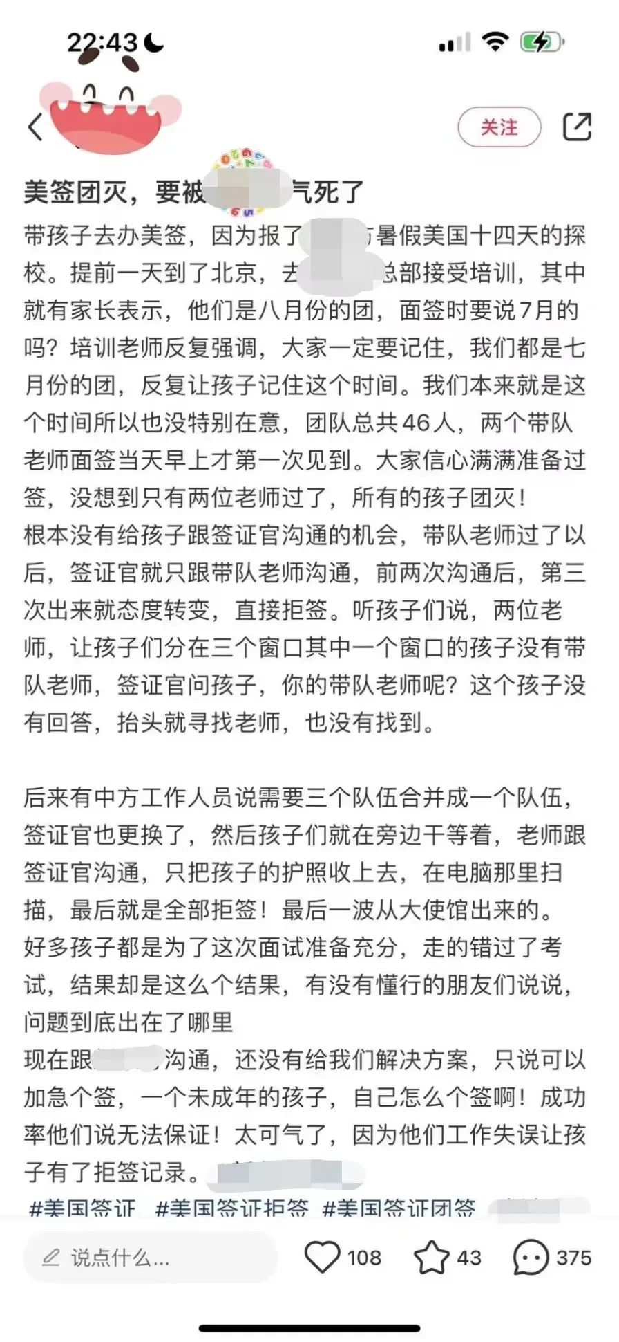 疑教唆孩子面籤撒謊，46人暑假美國遊學團簽證全部被拒！