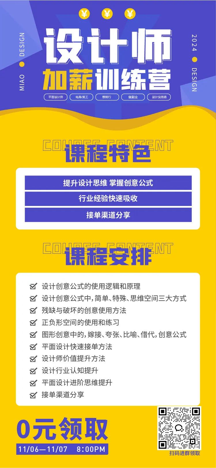 一個薪資被嚴重低估的方向….