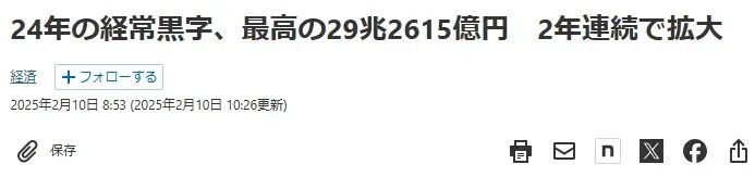日本又悶聲發大財？全球遍地的優質資產，怎麼偷偷裝進了自家的口袋