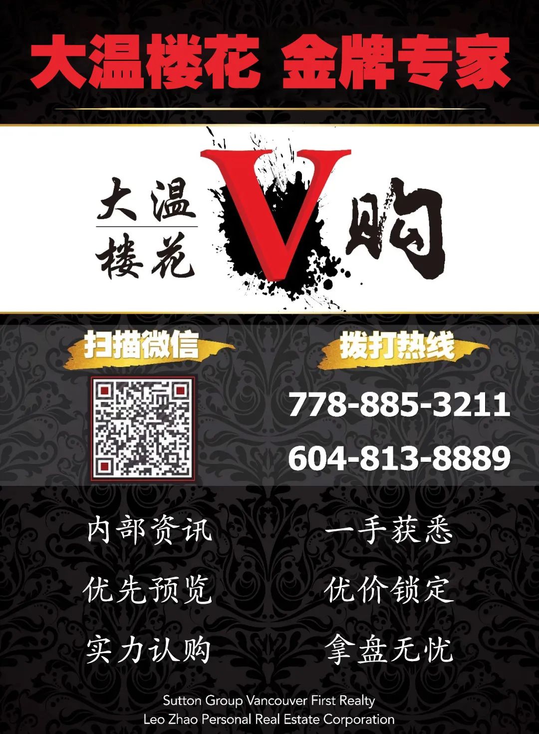 衝！撿大漏！Metro竟還有低於$1000/尺公寓專案，還是大開發商出品