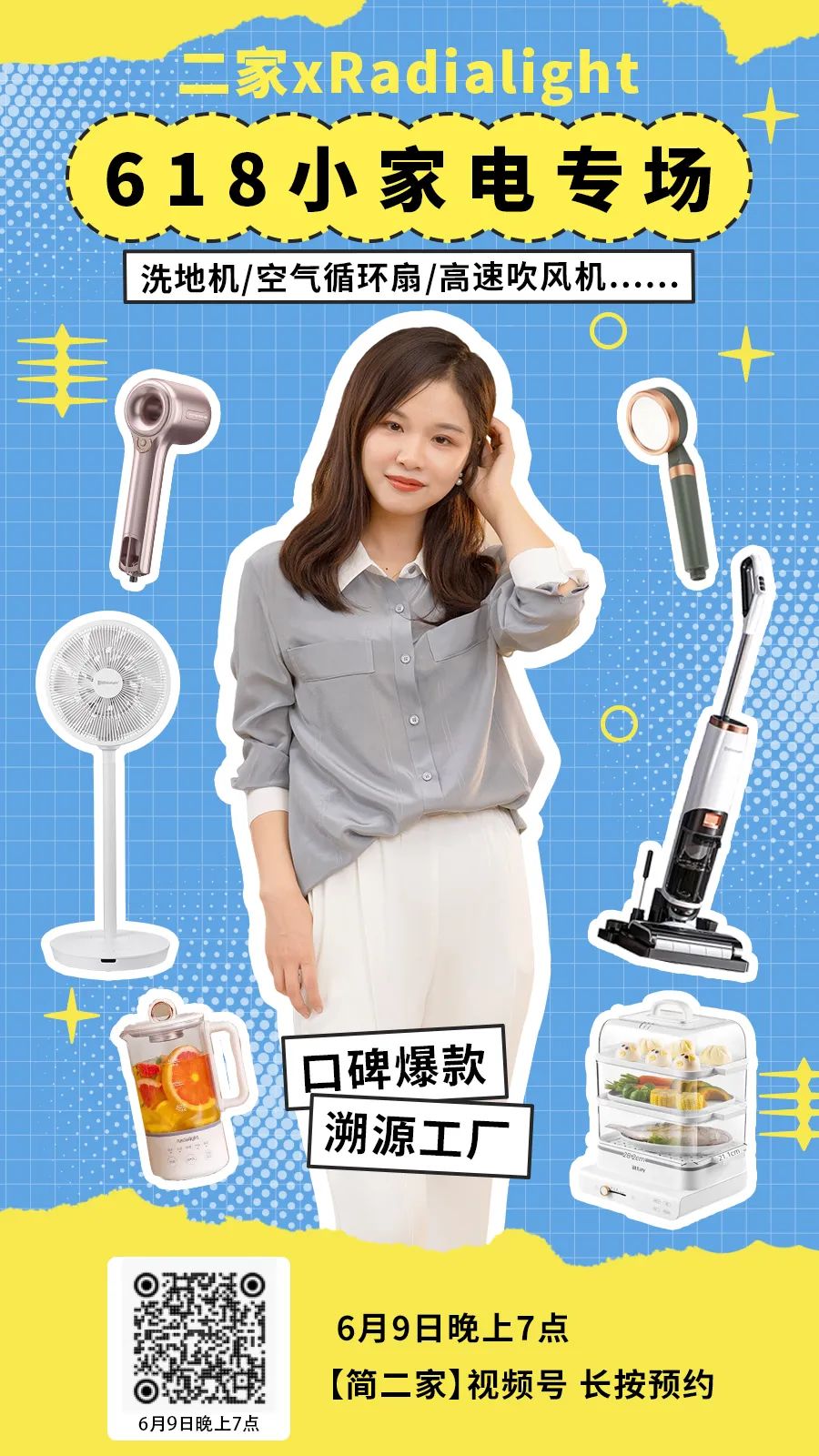 下次直播預告|618不買啥都可以，但錯過它確實可惜！