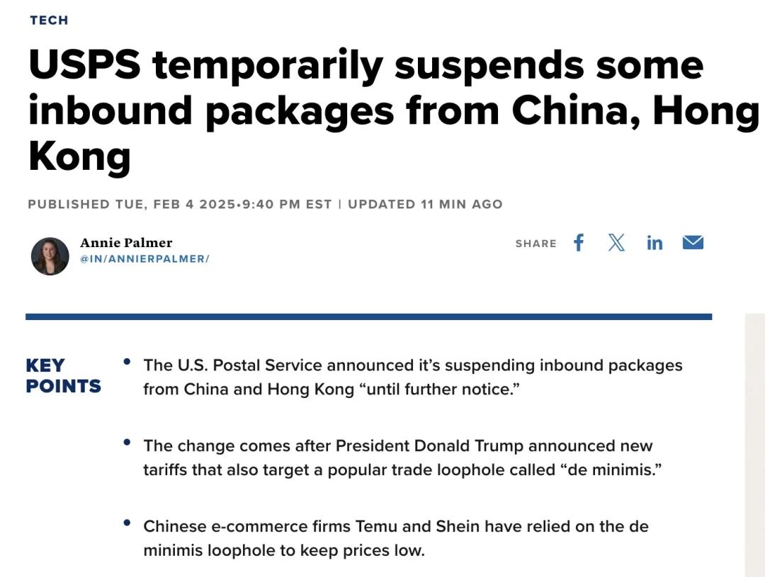美國郵政USPS昨天宣佈：暫停接收中國包裹！今天恢復了！