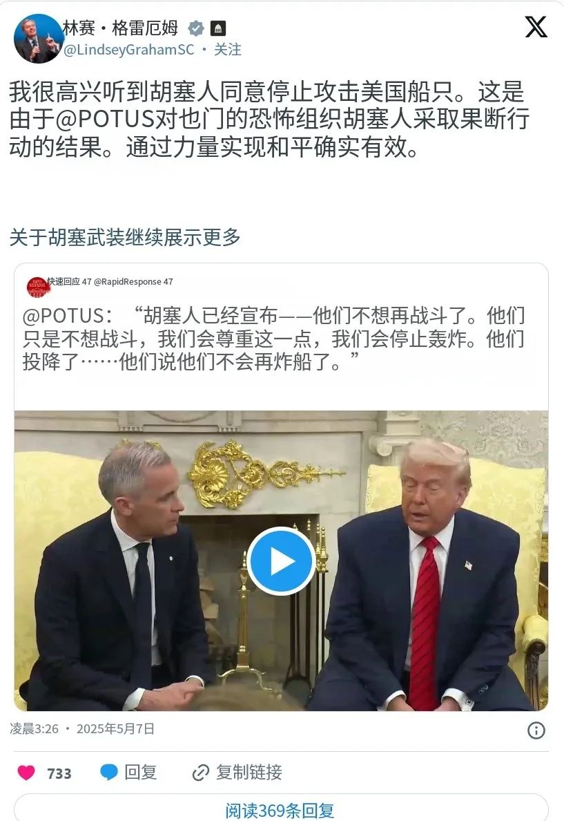 特朗普突然叫停對胡塞武裝空襲，美以分歧進一步加劇