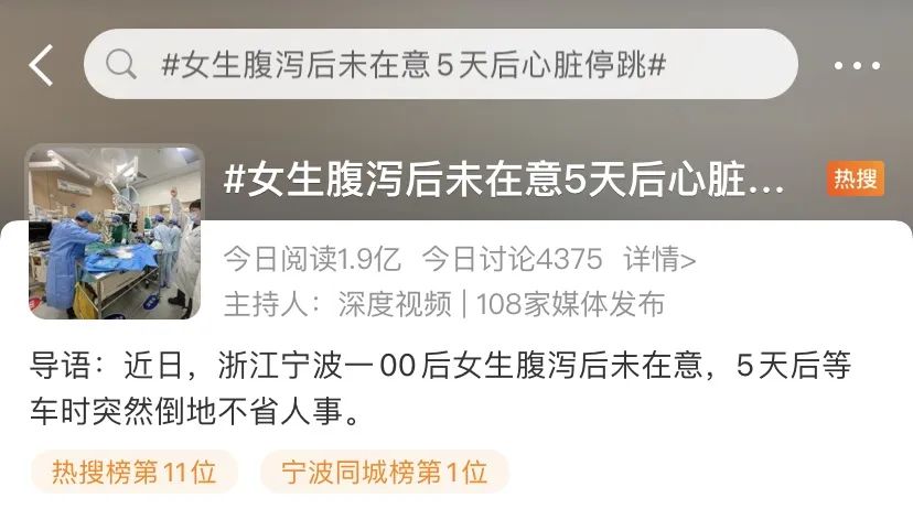 從腹拉肚子到心臟停跳，僅5天！這幾年，被它盯上的人太多了……