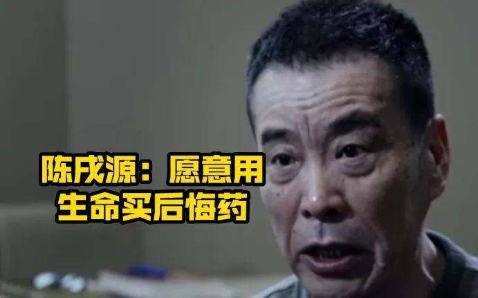中紀委這個專題片播出後，所有球迷又覺得當了一次小丑