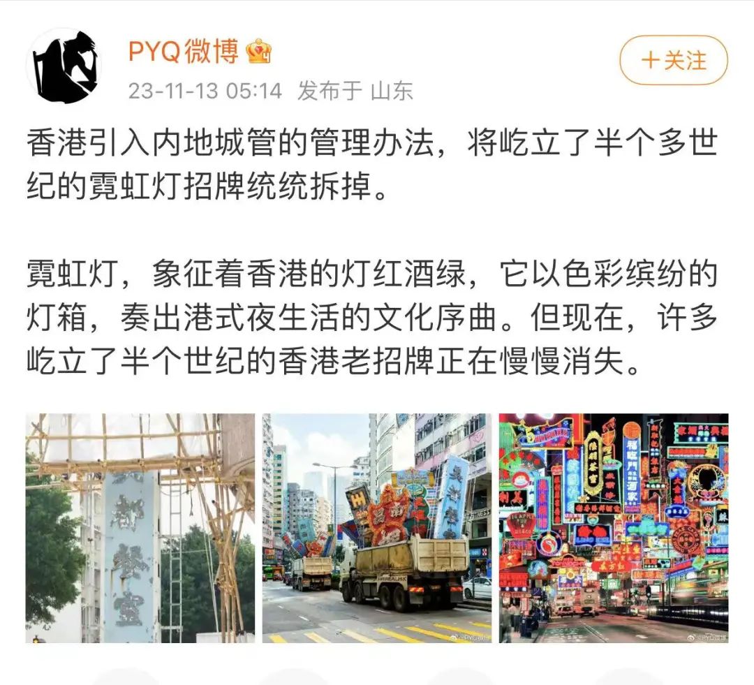 香港引入內地城管辦法，拆了滿街霓虹招牌？