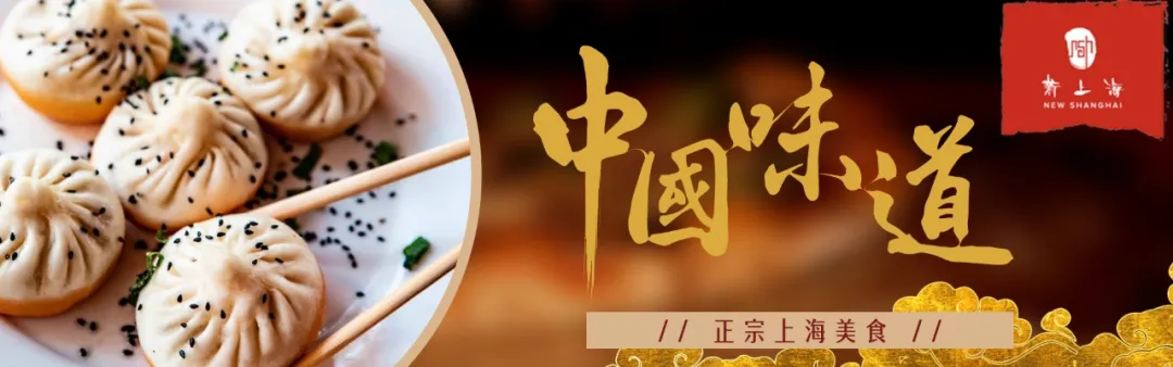 冬月限定好滋味｜又是一年黑松露季！新上海黑松露限定選單來了，盡享奢華美味～