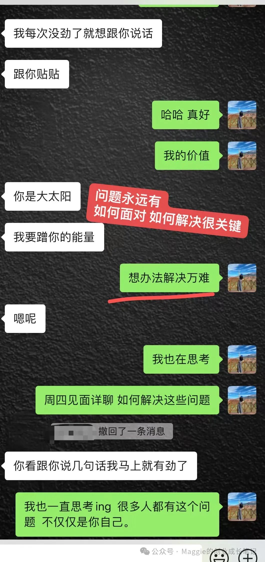 12月的碎片集