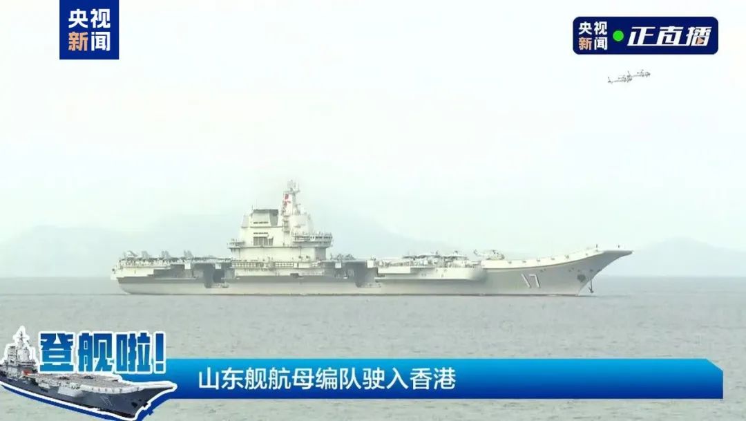 山東艦，抵達！