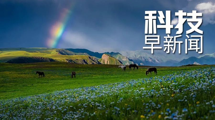 首屆電競奧運會明年舉辦；​​​1.5億年前劍龍骨架化石將被拍賣丨科技早新聞