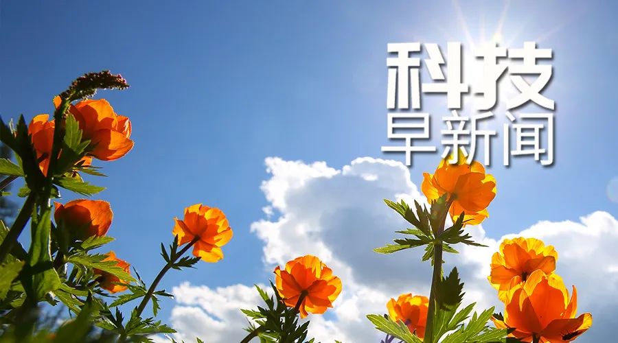 力箭一號“一箭六星”發射成功；科學家找到理解暗物質本質的新線索丨科技早新聞