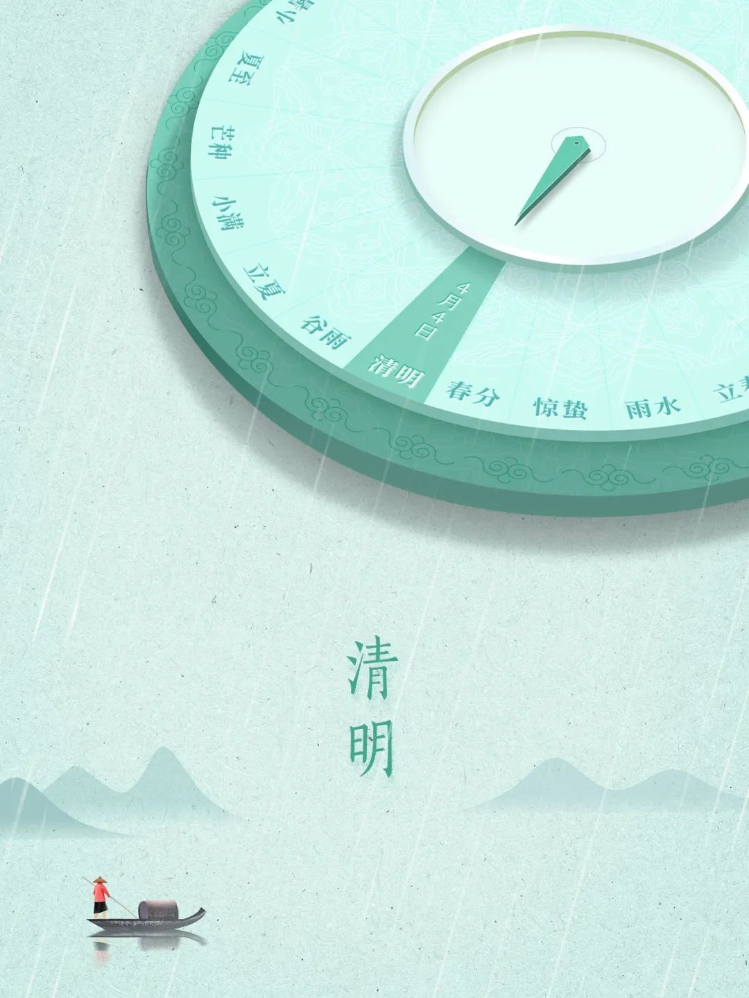 今日清明：氣清景明養心性