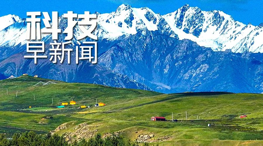 我國團隊命名新物種“蘭坪蟹甲草”；法國發現一種全新血型丨科技早新聞