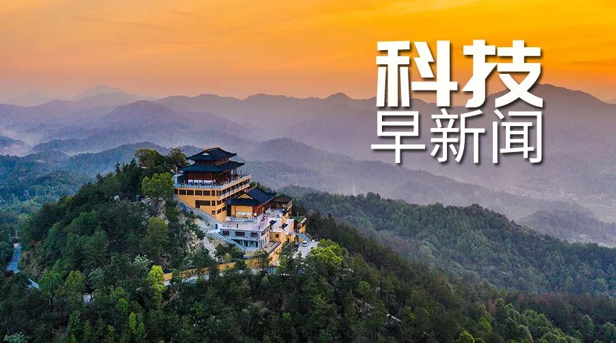 中央網信辦專項整治AI技術濫用；灶神星和婚神星將先後衝日丨科技早新聞
