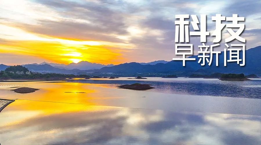 我國商業衛星全產業鏈“超市”上線；地球上的水可能是“原生”丨科技早新聞