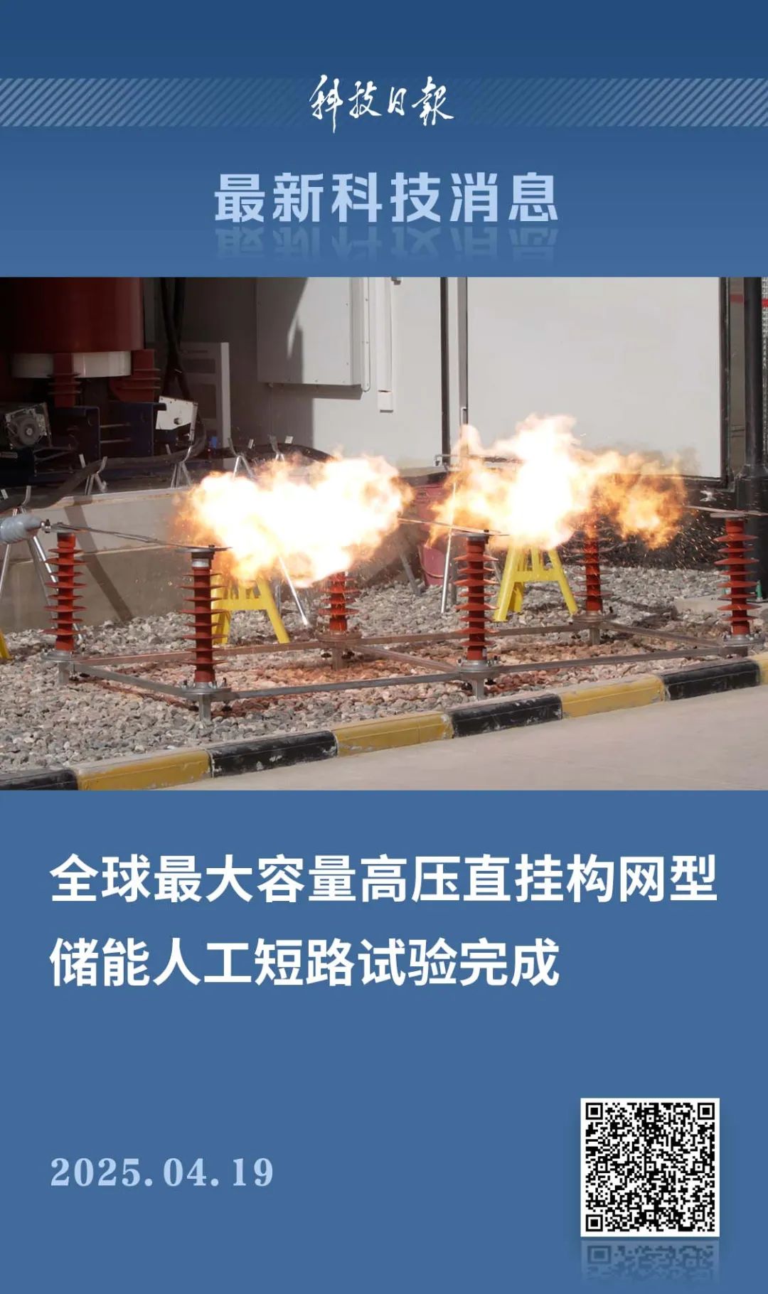 我國首次！試驗完成