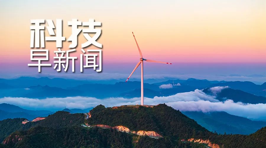 30列高山懸崖跨座式單軌遊覽車交付；滯留太空的美宇航員發聲丨科技早新聞