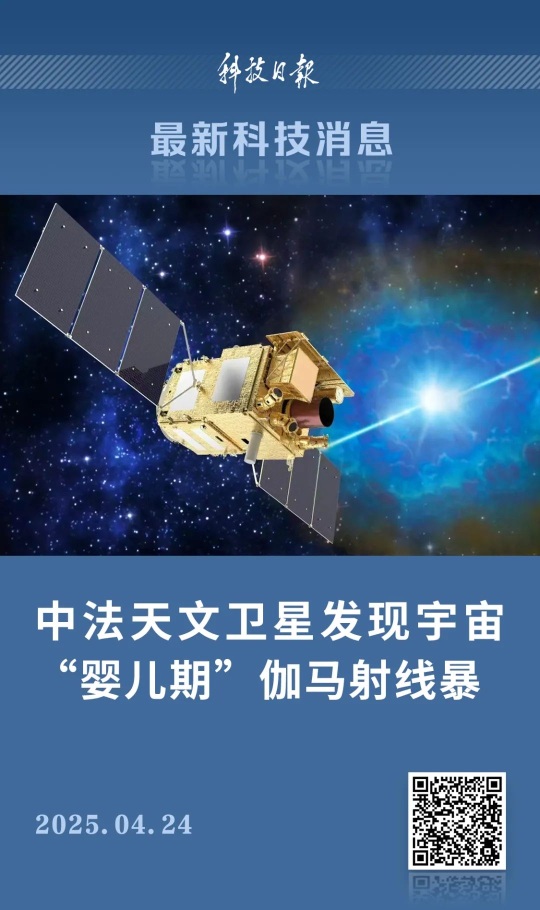 來自130億年前，探測到了！