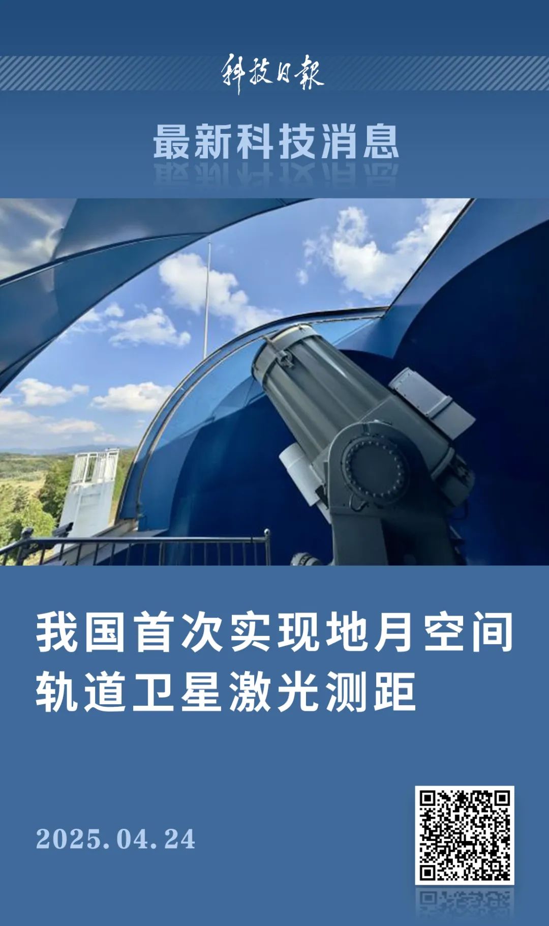 約35萬公里，試驗成功！我國首次實現→