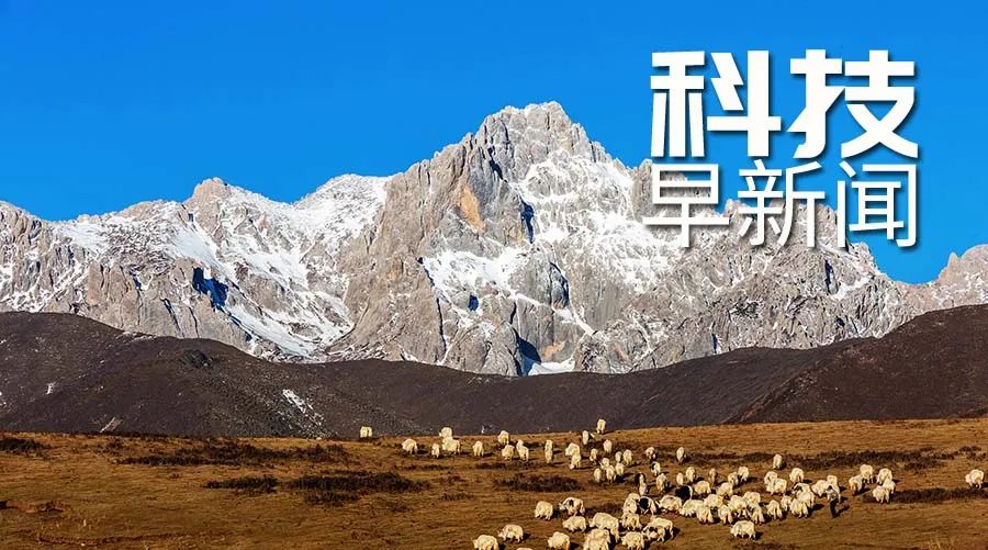 我國首個百臺級純電動無人礦卡叢集投運；研究稱長時間工作或改變大腦結構丨科技早新聞