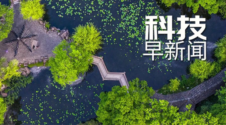 我國西部再建兩臺華龍一號核電機組；新方法可在2小時內診斷腦腫瘤丨科技早新聞