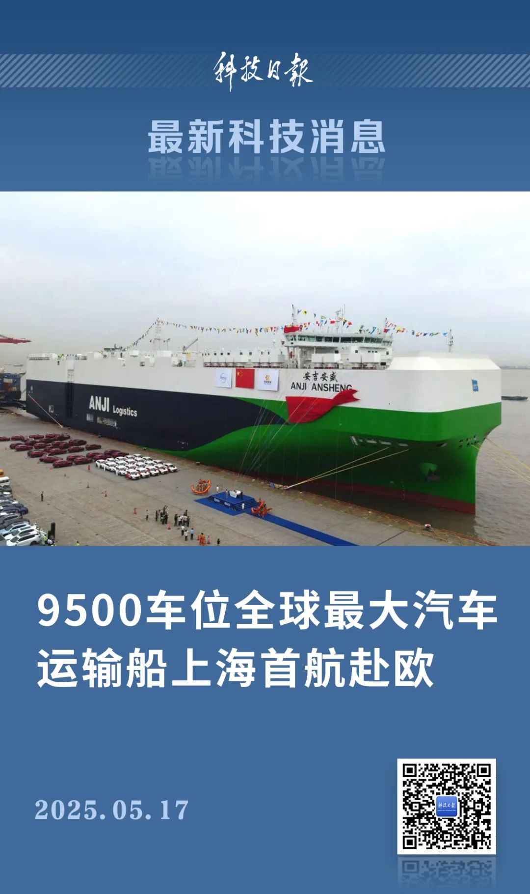9500車位！全球最大，首航→