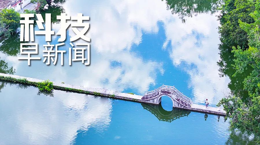 神十九乘組太空歸來後首次公開亮相；美航母交付可能推遲20個月丨科技早新聞